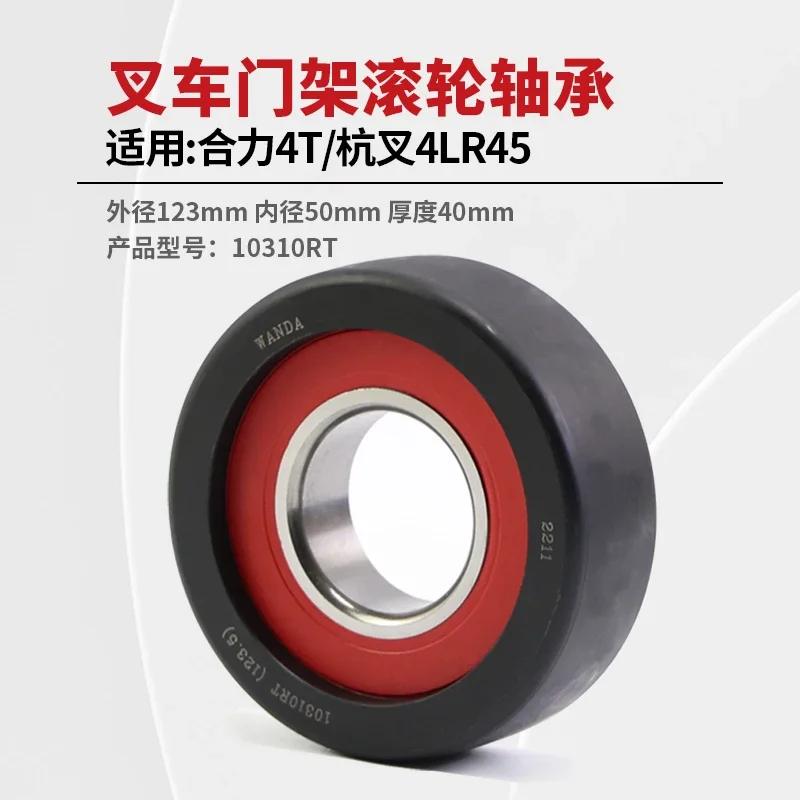 Forklift frame bearing Wanda 10310RT suitable for Heli Hangcha 4T 4L R45 A45 A47 4.5T 4L