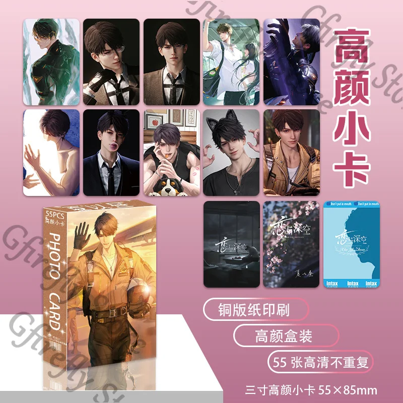 Love and deepspace Triple Cun 55 Pieces Lesser Calorie Fiche Ambitus Collector's Edition Souvenir Postcard Anime caleb Gift