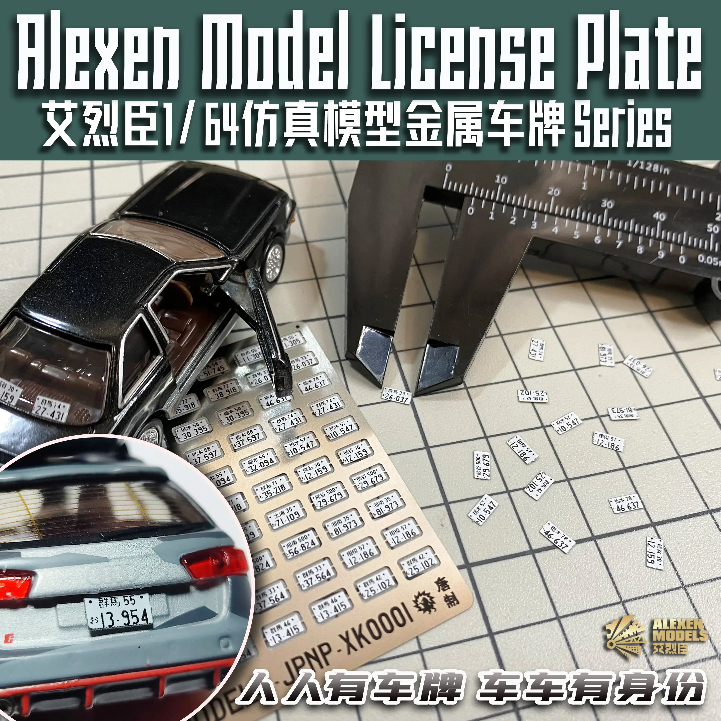 Alexen XK0001-XK0024 لوحات ترخيص معدنية أرقام لوحات 1/64 مقياس نموذج أدوات البناء لنموذج هواية عدد وأدوات الملحقات