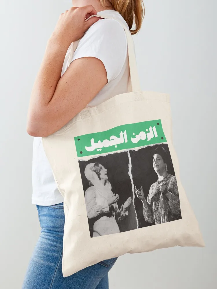 

umm kulthum & fairuz Tote Bag tote bag women Shopper shopping bag supermarket folding