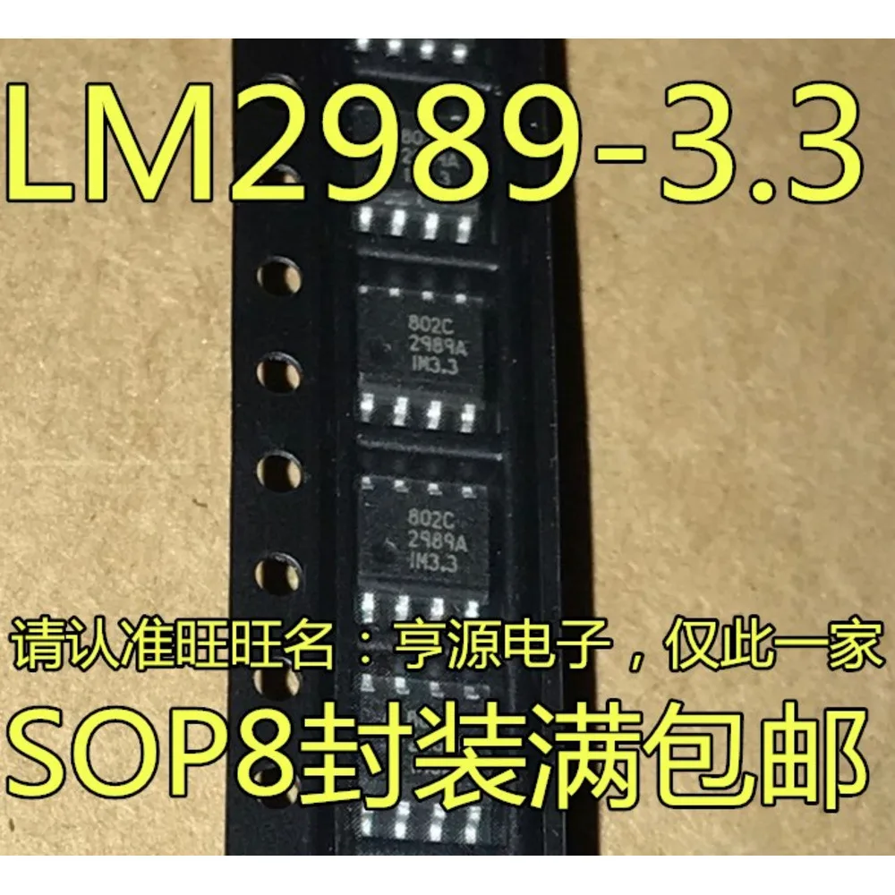 LM2989A LM2989AIM-3.3 LM2989IM-3.3 2989AIM3.3 2989IM3.3  Power Relay