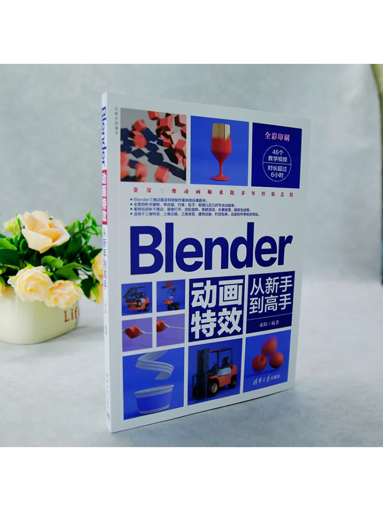 Book-Winshare Blender Animation Effects From Beginner To Expert
