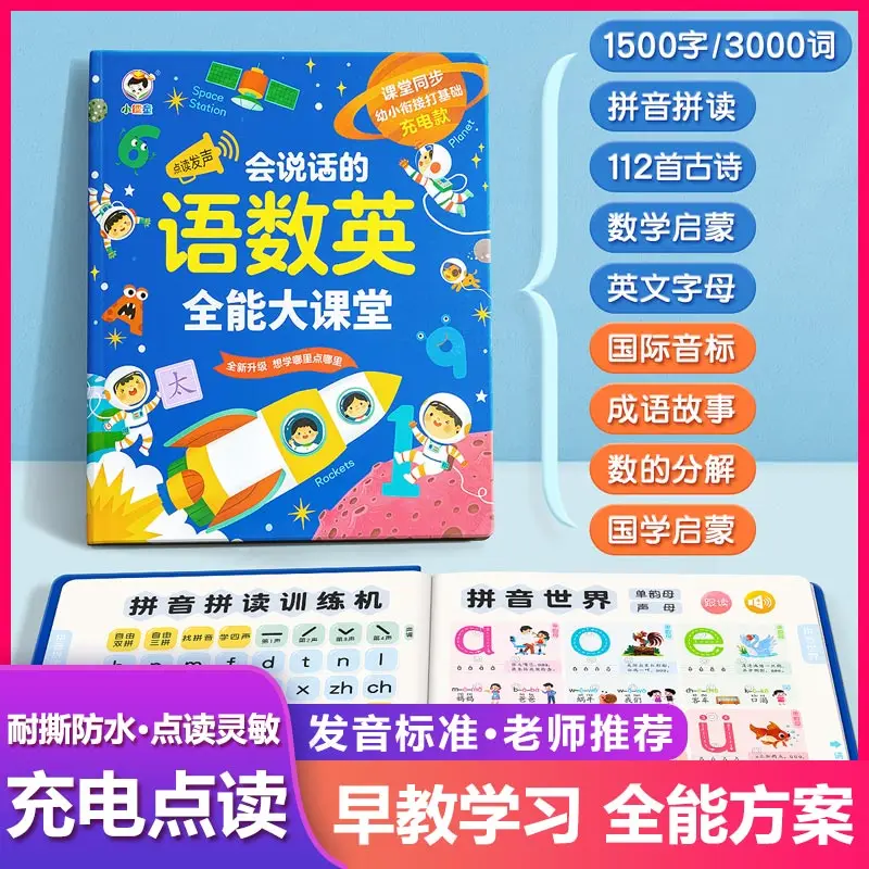 AI Visual Big Scene Trilingual Sound Book, Kids Talking Finger Point Reading Early Enlightenment Book, Educational Learning Book