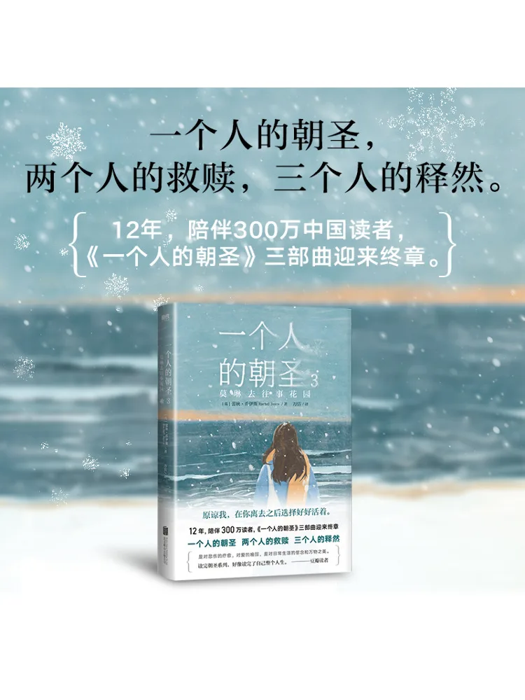 

Книга-Winshare A Person's Pilgrimage 3, Maureen Goes To the Garden Of the Past