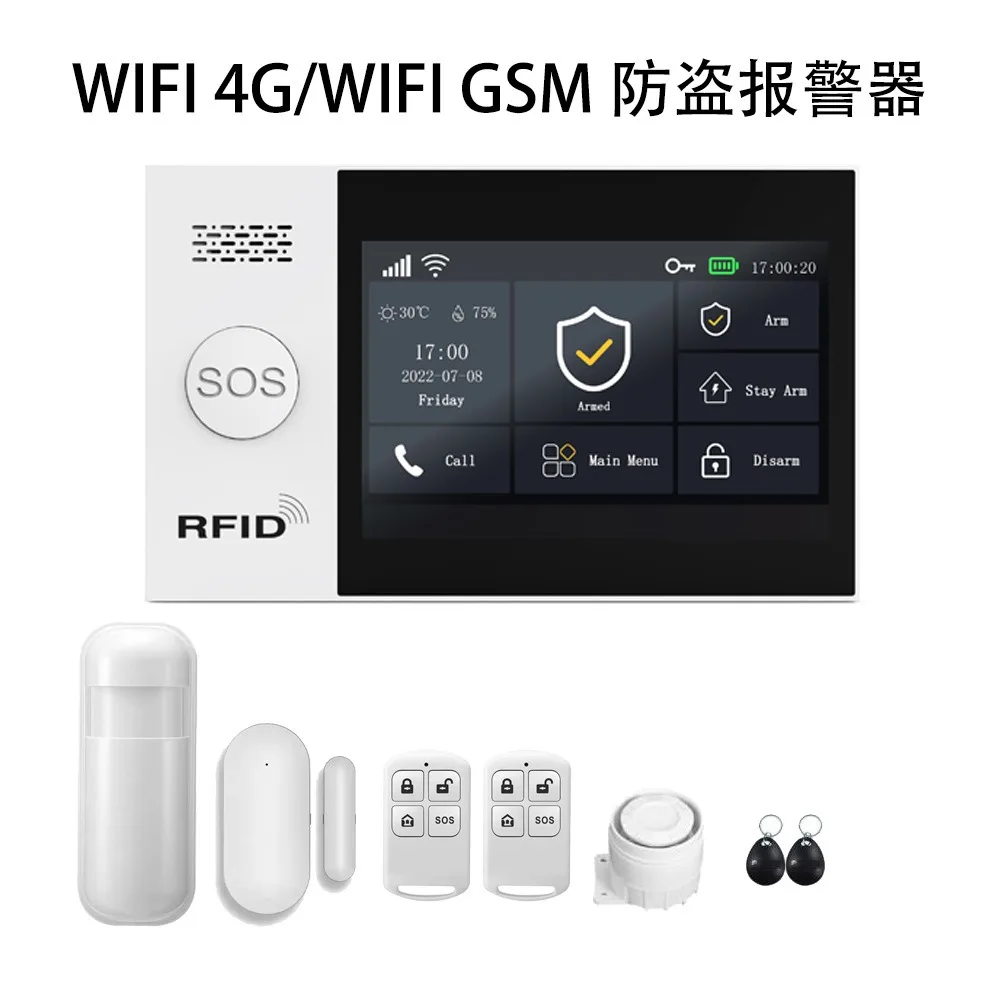 Intelligent LCD anti-theft alarm GSM wifi alarm wifi 4G anti-theft intelligent alarm For House Shop Remote Mobile Monitoring