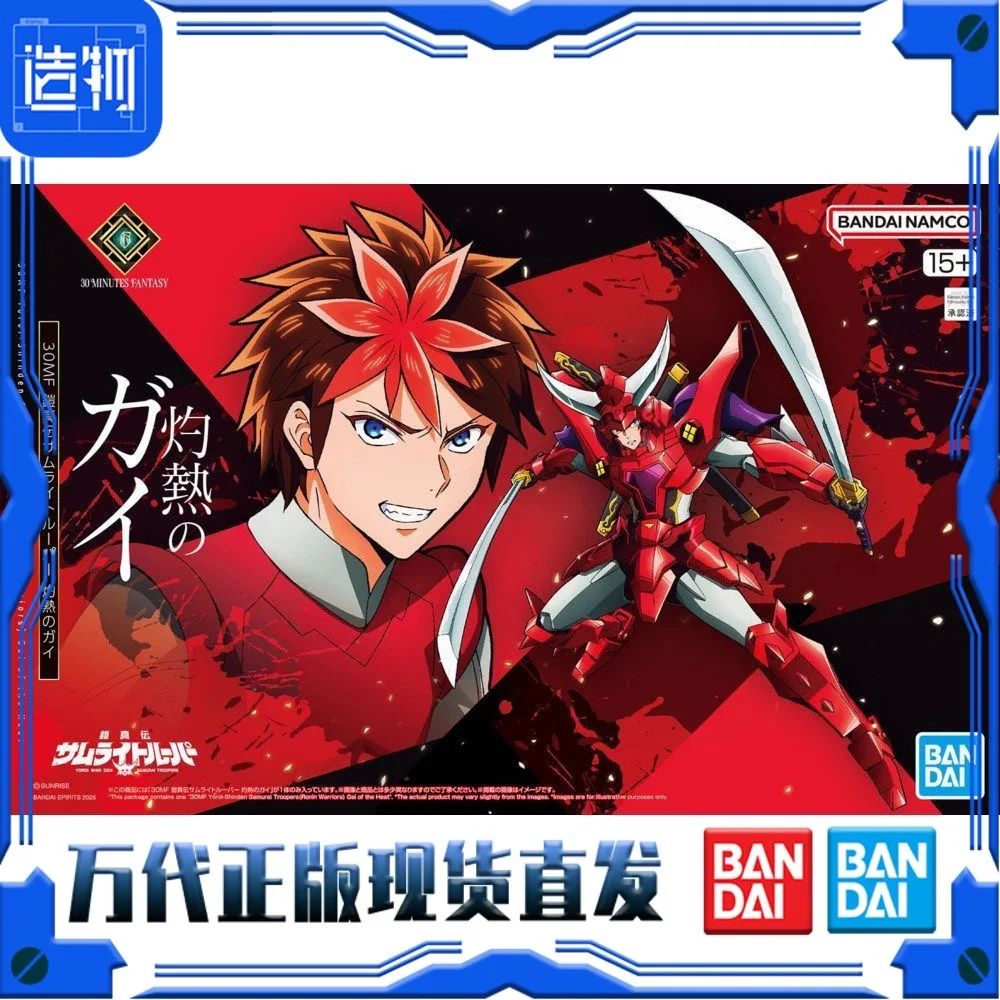 

Bandai 30MF Yoroi Shinden Samurai Troopers Ronin Warriors Gai Of The Heat Model Kit Anime Action Figure Assembly Toy Collector