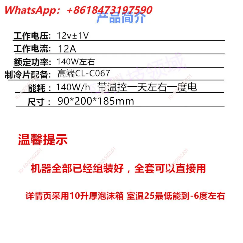 DIY semiconductor refrigeration chips, high-power small refrigerators, insulated box refrigeration, pet air conditioning