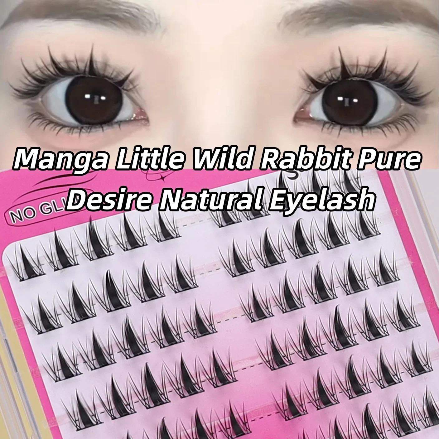 무료 접착제 100개 클러스터 만화 속눈썹, 작은 악마 속눈썹, 자연스러운 시뮬레이션, 매우 부드러운, 엄마의 가짜 속눈썹