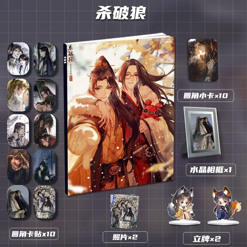 Kill The Wolf Anime Peripheral Album Acrylic Standing Small Card Crystal Photo Frame Card Stickers Photo Birthday Toy Gift