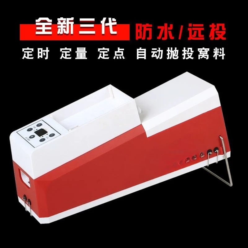 Outdoor Automatic Granular Bait Thrower Lithium Battery Feeding Machine Remote Timing Fixed Point Quantitative Pellet Dispenser