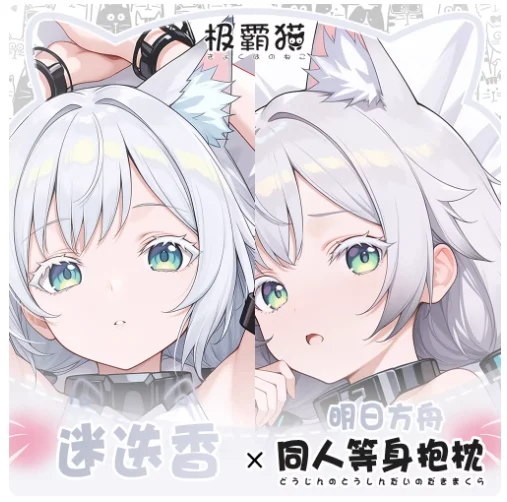 

Japanese Anime Arknights Rosmontis Sexy Dakimakura Hugging Body Pillow Case Cosplay Otaku Cushion Cover Bedding Gifts JBM