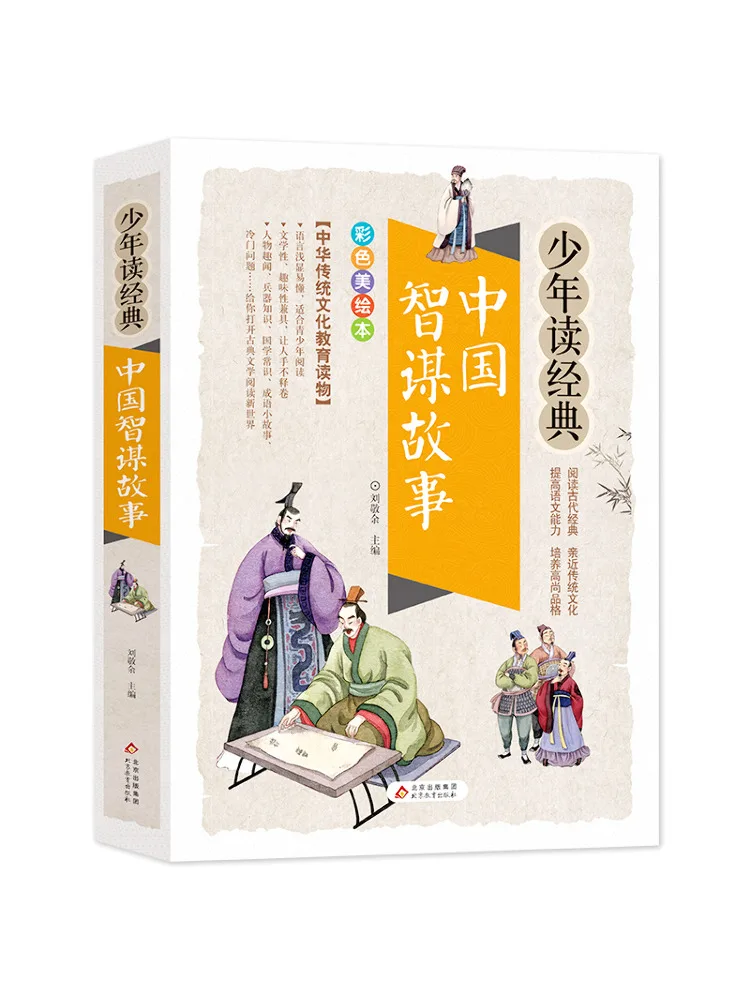 

Книга-Winshare Китайская мудрость Истории Красочная книга с картинками