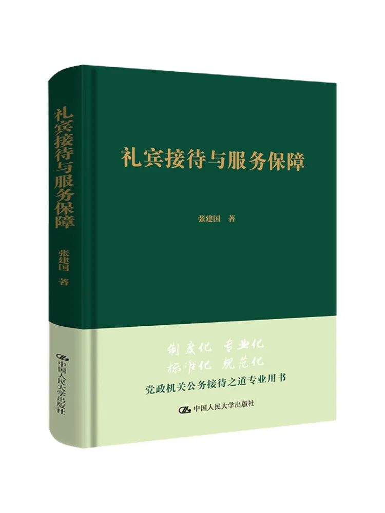 

Книга-Winshare, прием и поддержка обслуживания