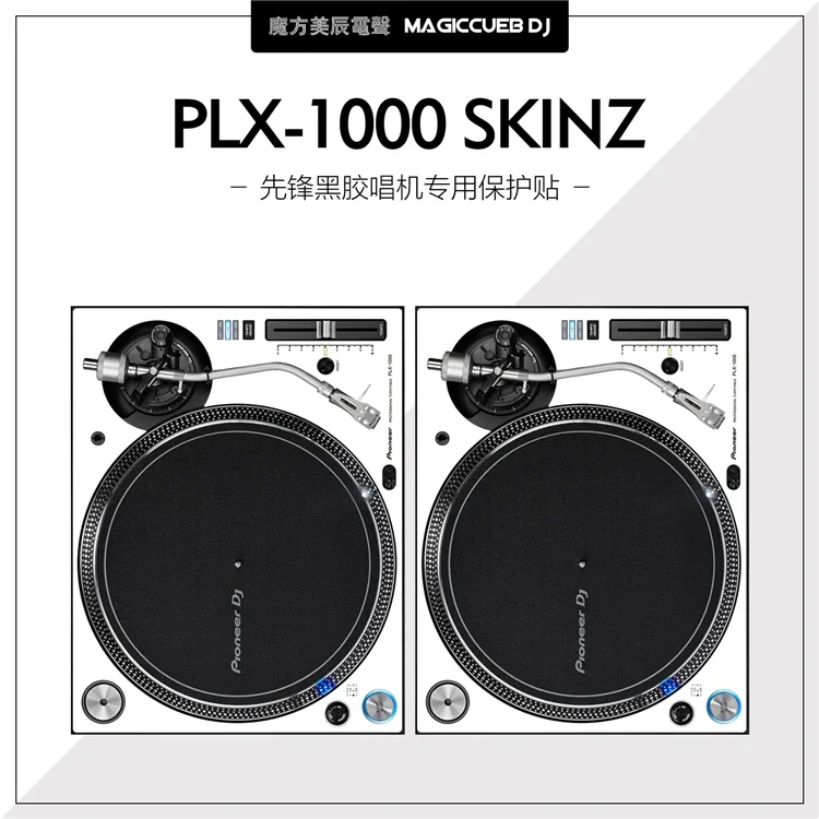 Pioneer DJ Pioneer PLX-1000 비닐 레코드 플레이어 흰색 보호 필름, 방수 방진 및 마찰 방지 보호 패치
