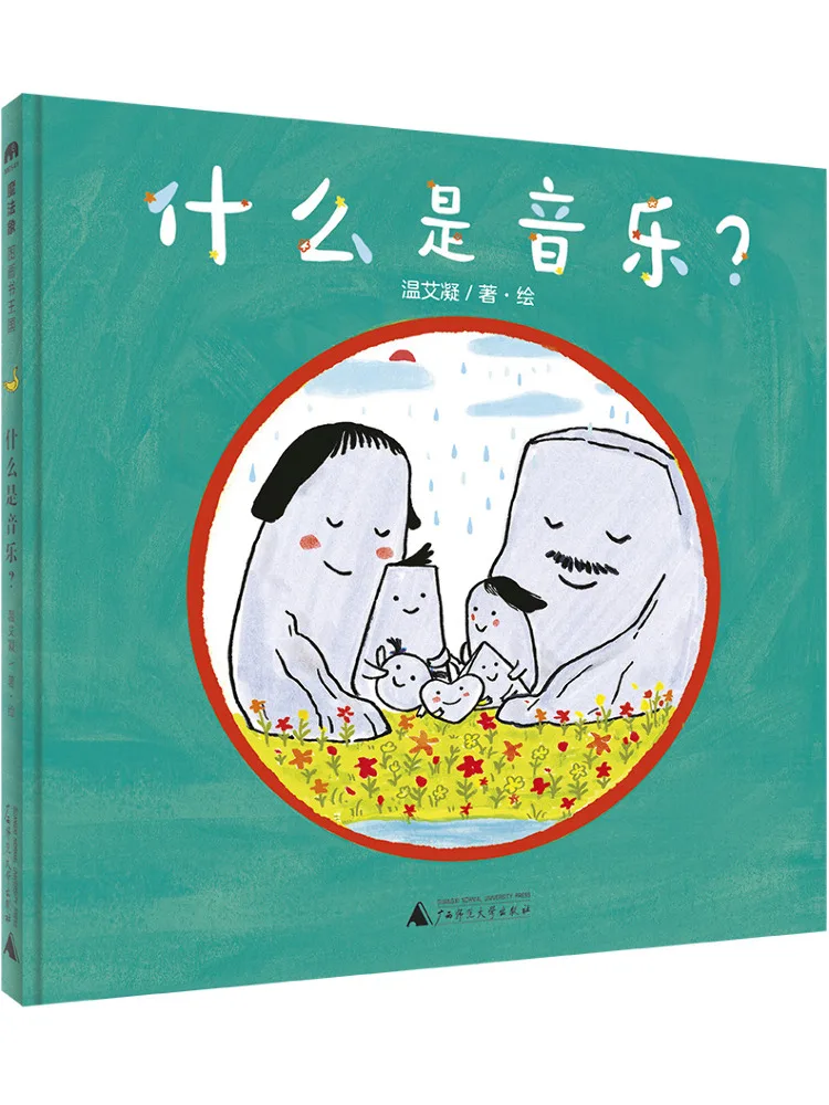 

Book-Winshare What Is Music