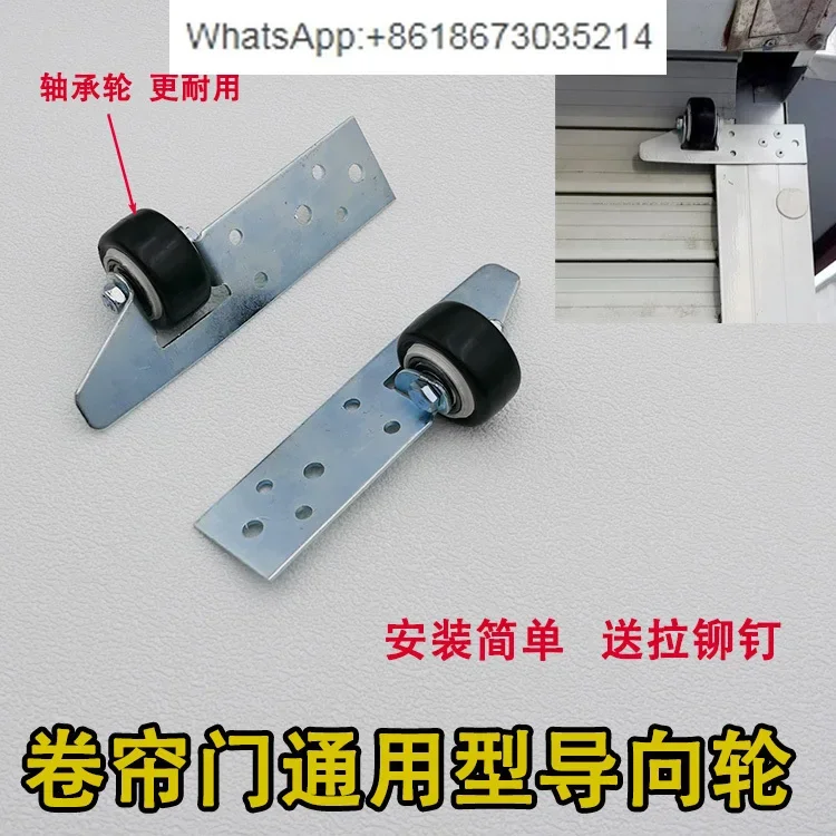 

Rolling shutter door bearing pulley guide wheel electric door guide groove bearing wheel garage door track wheel