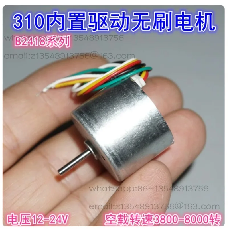 BL2212 miniature brushless high-speed hair dryer DC310V110W super high-speed brushless variable frequency motor