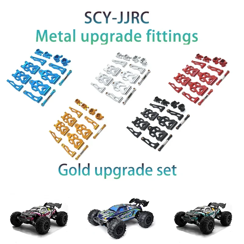 

SCY-16101/16102/16103/16104/16106/Q130/Remote Control Car Spare Parts Metal Suit Before and After The Upgrade To A Cup of Arm