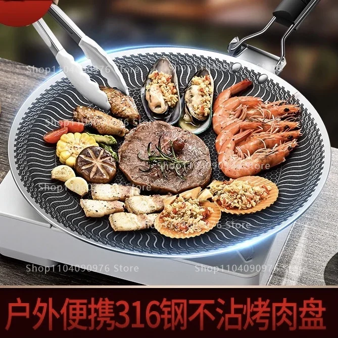 316 Stainless steel barbecue plate outdoor barbecue plate pot household Korean iron plate cooking induction cooker frying pan