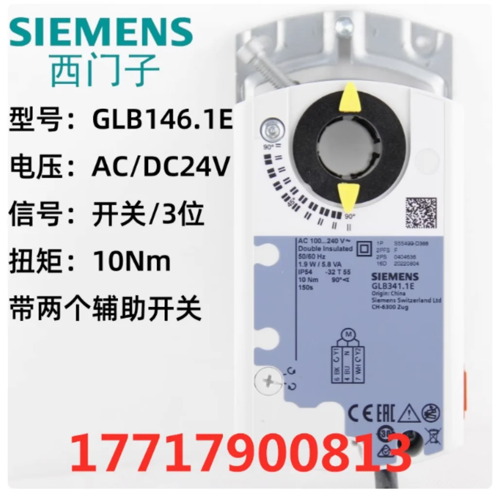 Привод электрической заслонки Siemens GLB161.1E GLB141.1E GLB341.1E GLB146.1E GLB346.1E