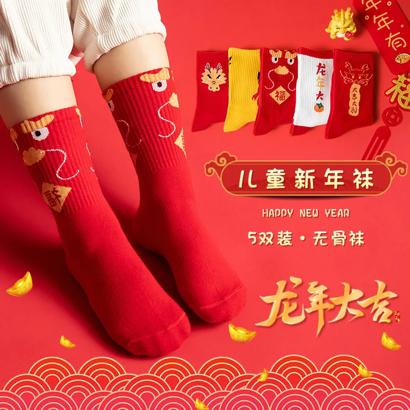 

Birthday Year Red Children's Socks Thickened Year of the Dragon Boys and Girls New Year's Socks Middle and Older Children's Cart