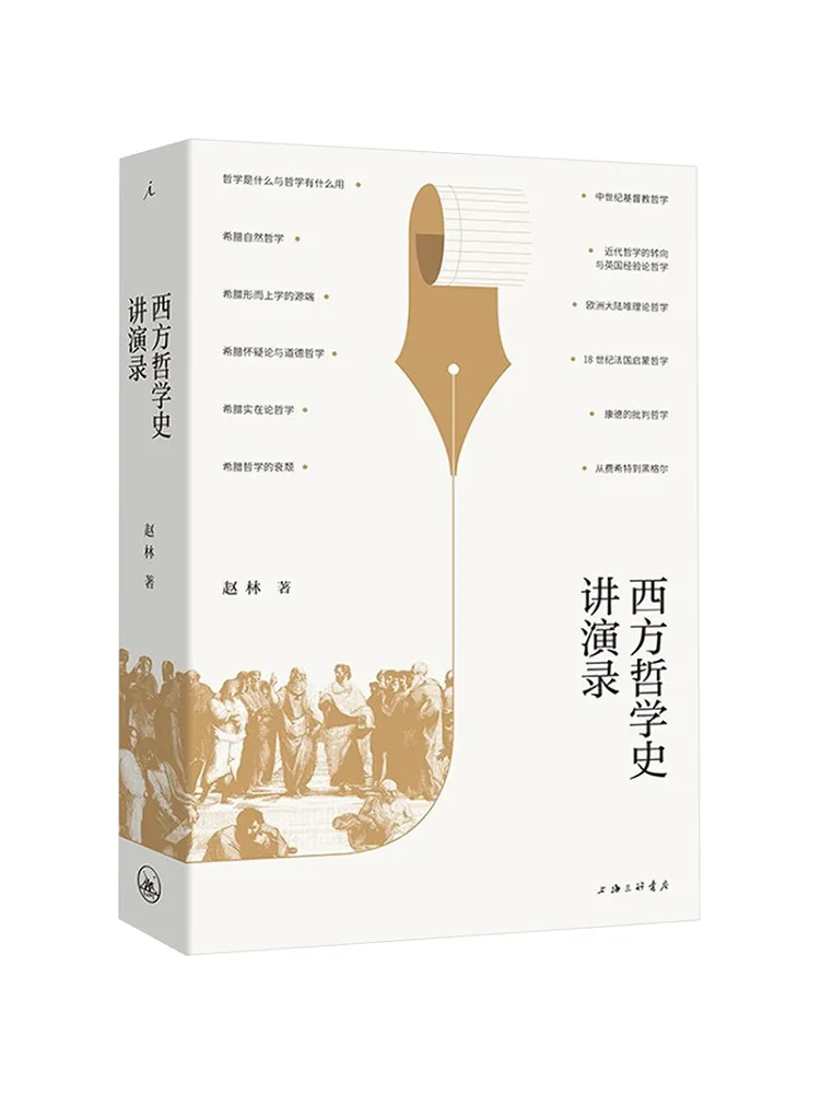 

Book-Winshare Interpretation Of Western Philosophy History