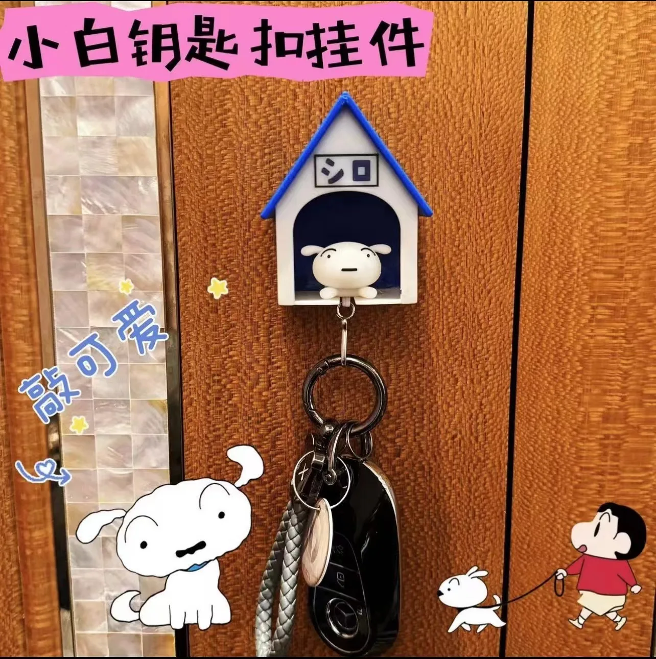 Creatieve Sleutelhanger Paar Rugzak Hanger Cartoon Krijt Shin-Chan Schattige Witte Huis Puppy Sleutel Hanger Healing Huis Cadeau