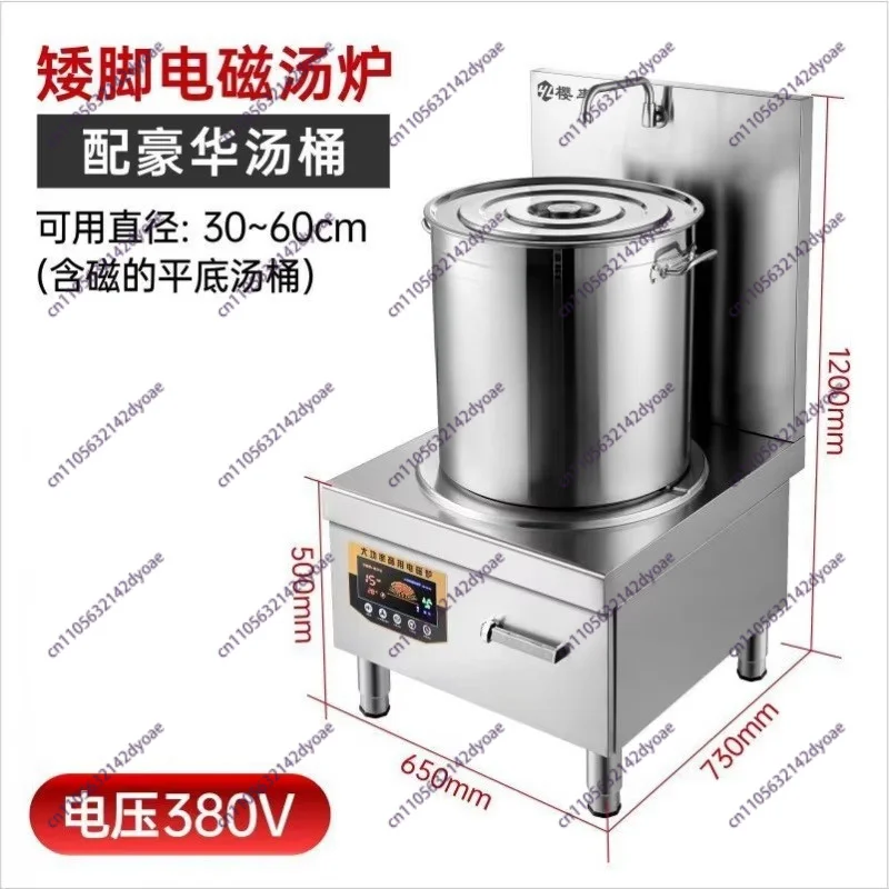 15000W High Power Flat Low Soup Stove Braised Meat Boiling Commercial Induction Cooker