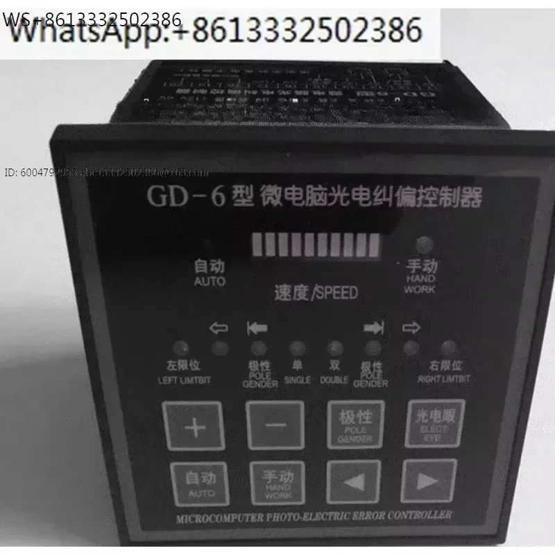 GD-6 GD6 EPC edge position controller microcomputer photo electric error controller for flexo printing machine