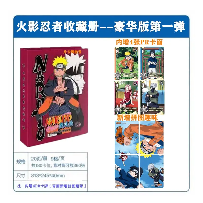 Kayou Naruto 9 Grid…