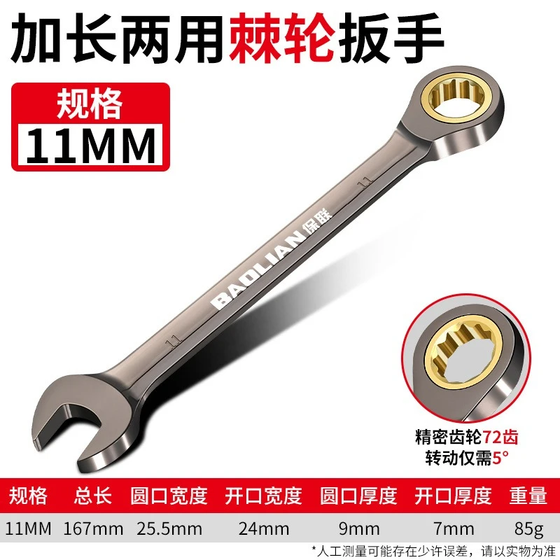 Universele Torx Wrench Verstelbare Koppel 8-22mm Ratelsleutel voor Fiets Motor Auto Reparatie Tools Mechanisch Gereedschap