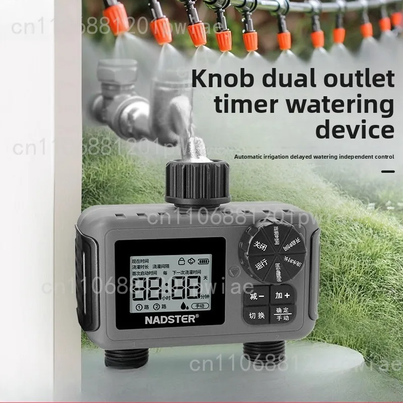 

Контроллер автоматического полива с двойным выходом и синхронизацией