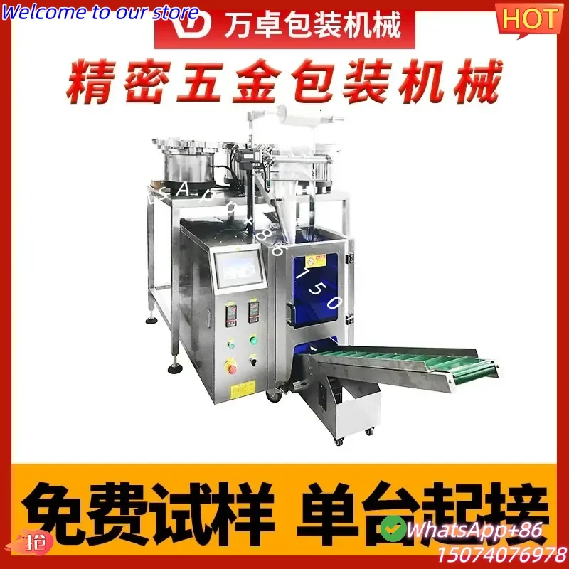 2026 Hardware screw packaging machine, furniture fastener small parts packaging machine, multi-disc counting and sub-building