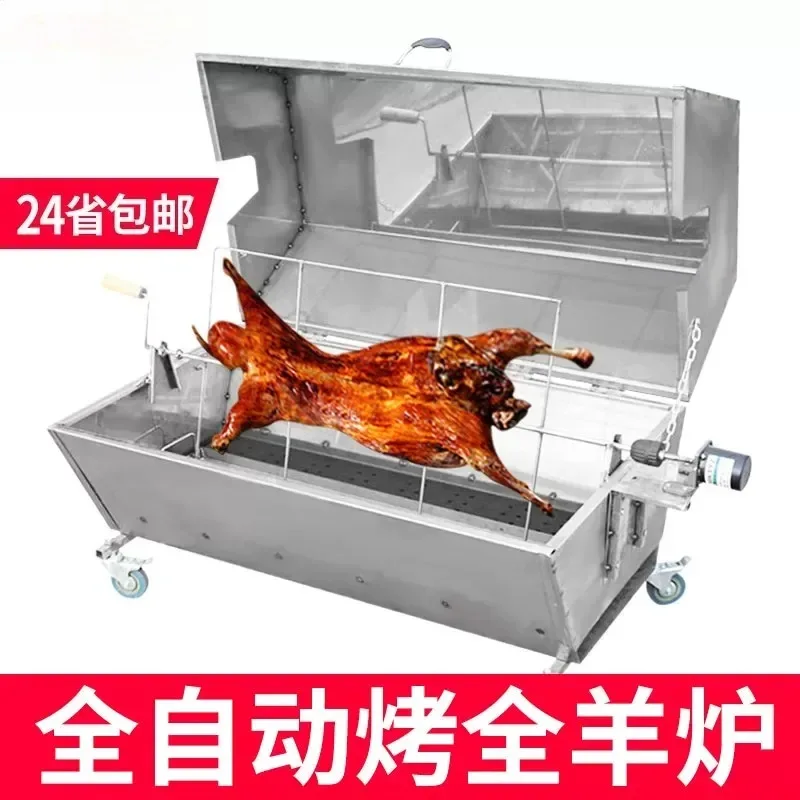 Special stove for roasting whole sheep Commercial automatic rotating stainless steel charcoal roasted lamb leg Smokeless