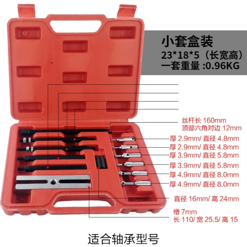 

Инструмент для удаления темных подшипников, шариковая слот для карт, лошадь, подходит для внутренних подшипников с тремя когтями