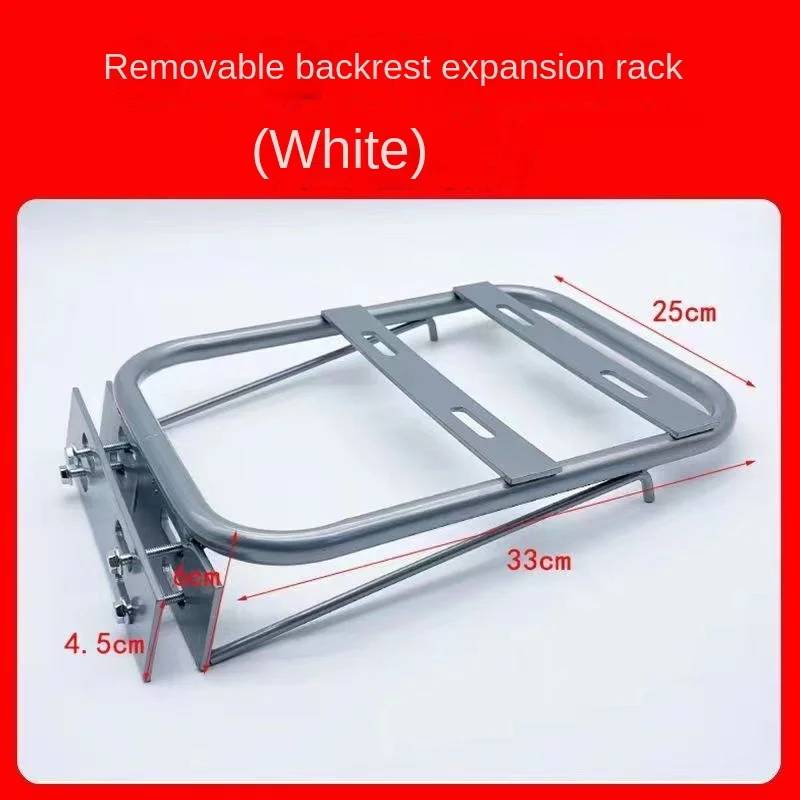 Electric Car Universal Extended Rear Seat Rear Rack Tail Box Bracket Armrest Modified Backrest Bracket Back Shaft Bracket Trunk