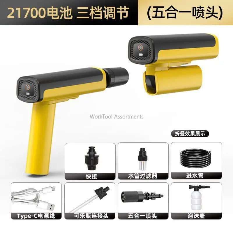 Wireless high-pressure car wash gun, home-use foldable high-power car washer, fully automatic lithium battery car wash gun