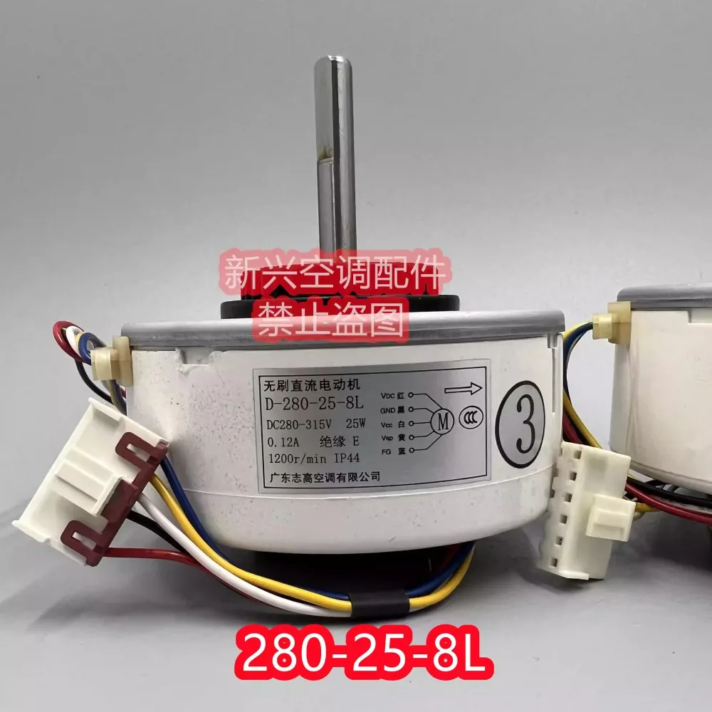الأصلي الجديد Chigo العاكس مكيف الهواء آلة داخلية موتور تيار مباشر D-280-25-8L المحرك D-280-25-8F