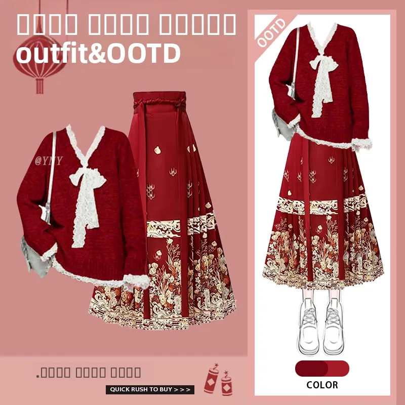 

Свободный женский трикотажный комплект: модный свитер с узлом и юбка в китайском стиле (полный комплект)