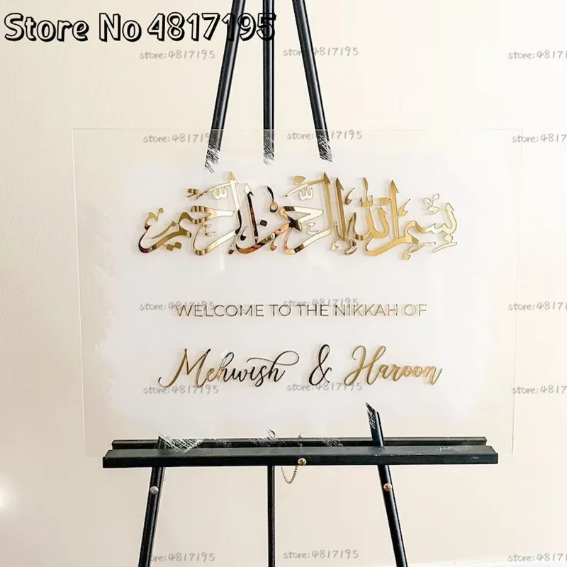 Personalized Islamic Wedding Welcome Sign Decal Custom Names Date Sticker Quran 78：8 Bible Vinyl Sticker Engagement Party Deco