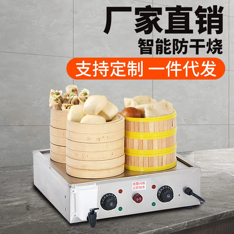 AOLIVIYA Commercial 4 Hole Steamed Bun Machine Desktop Anti Dry Burning Heat Preservation Unit Specialty Tools