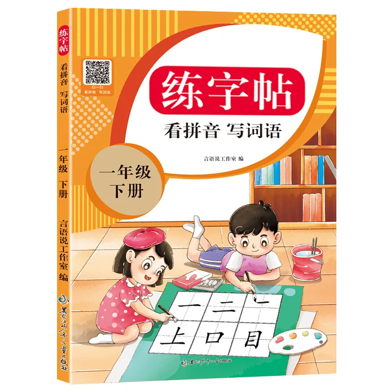 كتب الصف الأول والثاني والثالث، قراءة بينيين لكتابة الكلمات، وتزامن الخط للصفوف الابتدائية السفلية