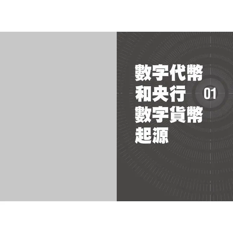 Digital Currency In The Web 3 Era CAI Weide The Commercial Press Hong Kong Limited 9789620759550 Book