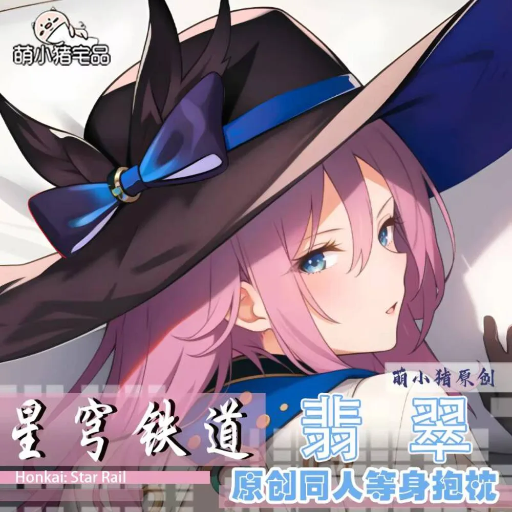 

Девушка аниме Jade Honkai: Star Rail Hing Body Dakimakura наволочка игра косплей наволочка подарочный чехол