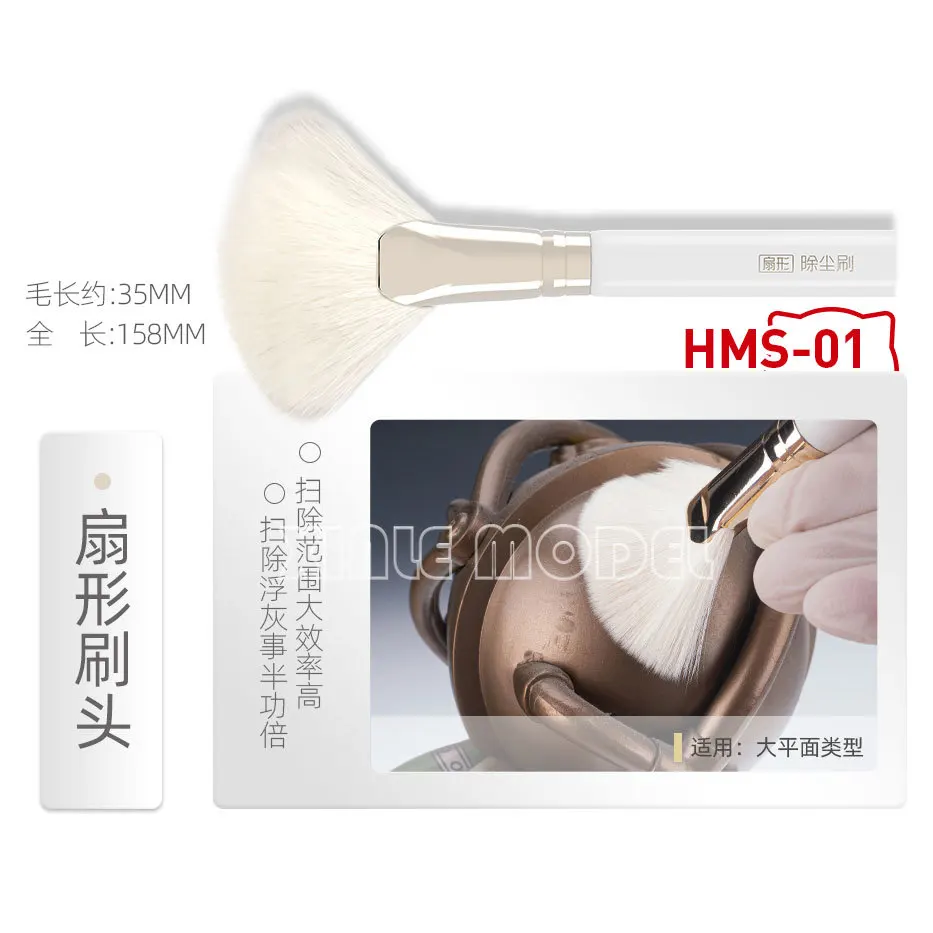 HOBBY MIO HMS-01/HMS-02/HMS-03 Non-marking soft bristle cleaning brush, dust removal microfiber brush, model hobby DIY tool