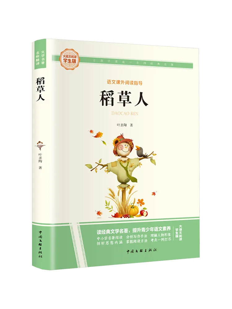 

Книга — «Виншер» (серия «Великая китайская литература»)