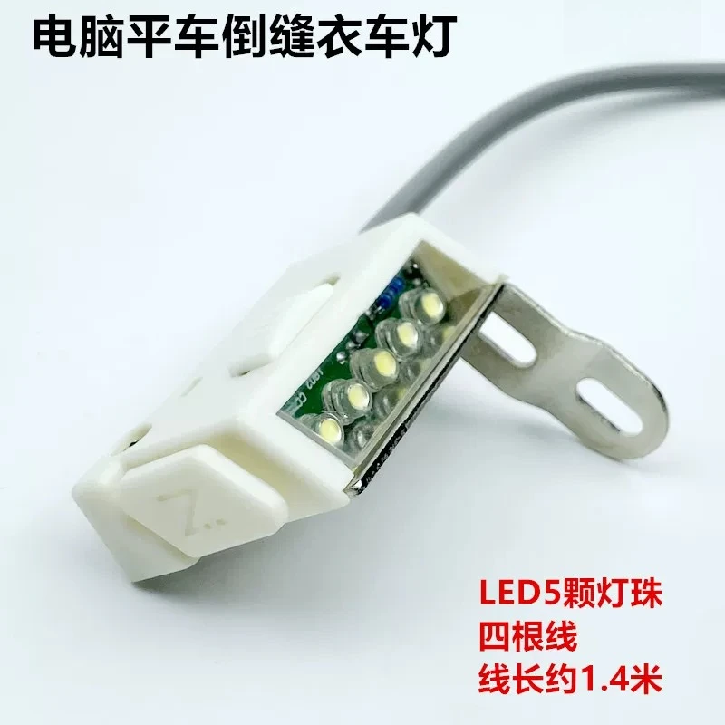 Computer reverse sewing switch Industrial sewing machine Direct drive all-in-one machine Automatic thread reverse needle LED