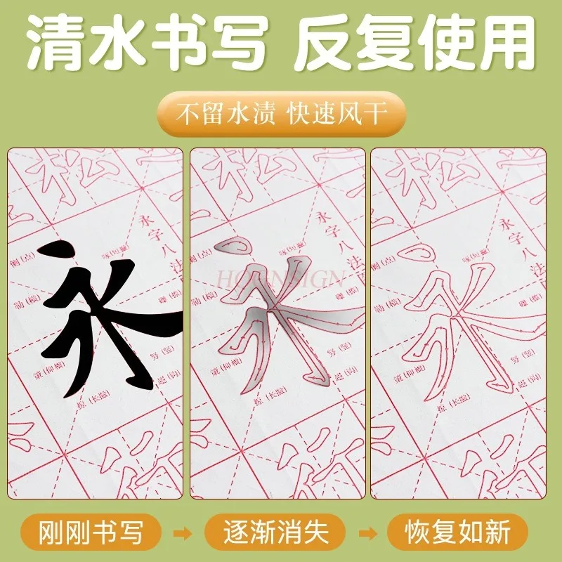 1set Beginner's Introduction to Brush Writing Water Writing Cloth Set for Practicing Brush Writing Water Writing