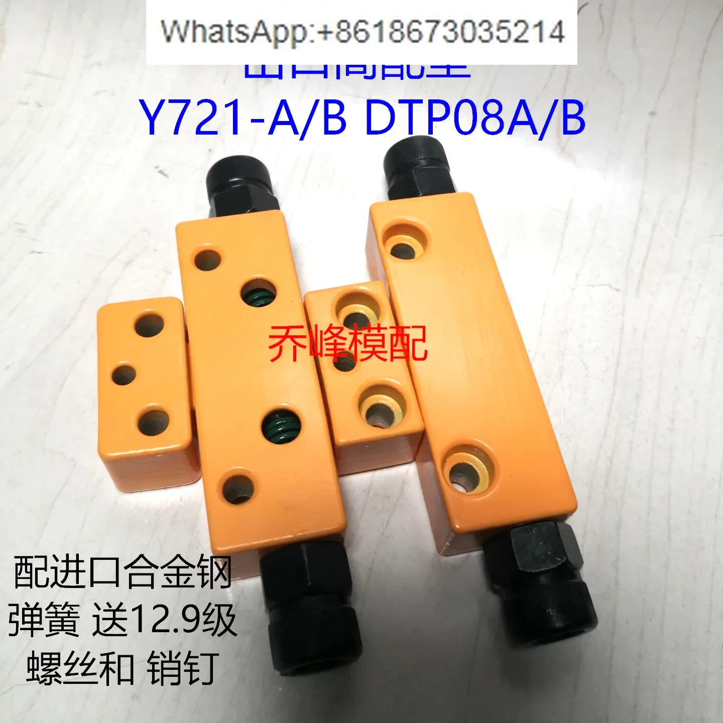 

Зажимная пряжка DTP08A DTP08B Y721-A Y721-B JH006A B желтый втягиватель