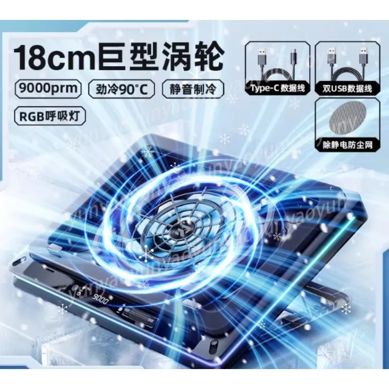 Notebook Radiator Base Turbo Silent Fan Refrigeration Computer Stand Cooling Plate